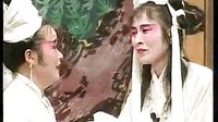推剧《薛凤英3》