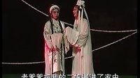 推剧《薛凤英5》