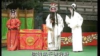 推剧《薛凤英2》