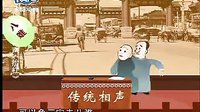 动漫版相声《抬杠》标清