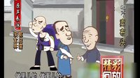侯宝林动画版相声《卖布头》
