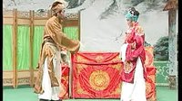 推剧《王天宝闹洞房A》下载