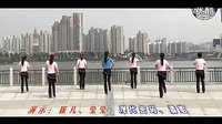 青儿广场舞《我爱大中国 》标清