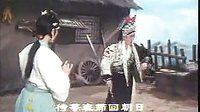 龙江剧《花木兰传奇》 1994标清