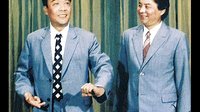 相声《评书漫谈》