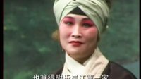推剧《李娘娘住寒窑》1