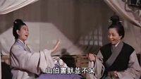 经典黄梅戏梁祝选段《是男是女》