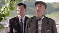 乡村爱情8 赵四刘能保镖打架搞笑片段09下载