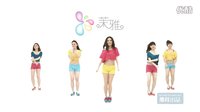 五天狂瘦八斤 减肥操