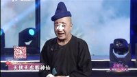 晋剧《宝镜传奇 顶灯》  13