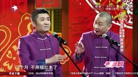 相声《文墨人生》