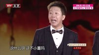 相声《闹心》