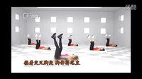 郑多燕减肥舞郑多燕减肥舞中文版07