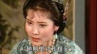 越剧《红丝错》全集 实景版