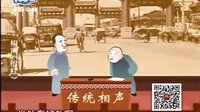 侯宝林相声《抬杠》 相声TV 相声动漫