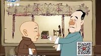 侯宝林相声动漫《阳平关》
