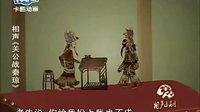 侯宝林相声《关公战秦琼》相声动漫