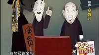 相声《空城计》相声TV 相声动漫