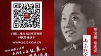 相声《山东跑堂》