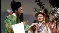 金莲升经典高甲戏陈三五娘之审陈三3