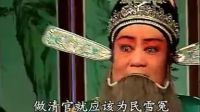 晋剧《花烛恨》经典唱段