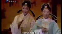 黄梅戏《梁祝之十八相送》