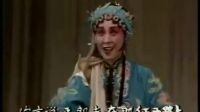 河北梆子《王宝钏》