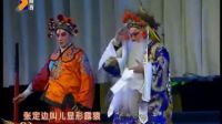 秦腔全本戏大全《忠烈图》   高清