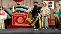 戏曲大全 秦腔戏曲 《三对面》