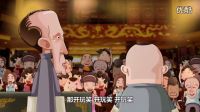 郭德纲相声动画版《怯大鼓》第3集 高清
