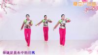糖豆广场舞课堂《桃花姑娘》形体舞