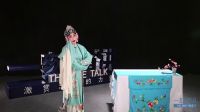 给我15分钟 你就能听懂昆曲
