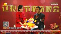 春晚零距离 宝哥吉祥 19