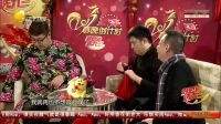组团乐春晚 拜见岳父大人 37
