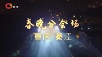 舞蹈《春满开州》《民族大团结》02下载