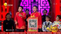 互动相声《宝从天降》 25