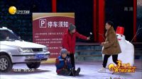 小品《看车》 31下载