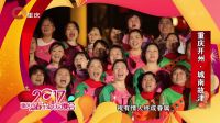 重庆各地拜年 19
