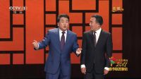 相声《新虎口遐想》 18