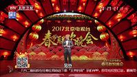 脱口秀《北京老孔儿》 09