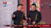 相声《我爱北京》 11