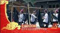第二篇章 好花开放 贵客来 09下载