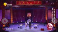 组团儿上春晚 20170116下载