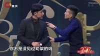 2017春晚经典小品集锦《谢谢你来了》下载