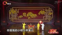 2017春晚经典小品集锦《真假美猴王》下载