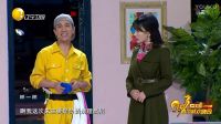 2017春晚经典小品集锦《若要人不知》