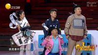 2017春晚经典小品集锦《家电总动员》