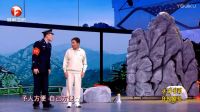 2017春晚经典小品集锦《借手机》李文启 谢
