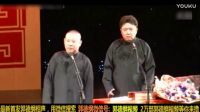 2017精选相声  超清