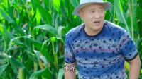 《乡村爱情9》 广坤与刘能斗嘴第一仗 把刘能气懵了下载